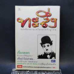 ทะลึ่ง ยกที่ 4 หนังสือคลายเครียดสำหรับผู้ใหญ่ รูปที่ 1