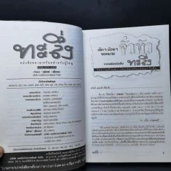 ทะลึ่ง ยกที่ 4 หนังสือคลายเครียดสำหรับผู้ใหญ่ รูปที่ 9