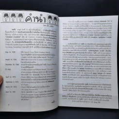 ทะลึ่ง ยกที่ 4 หนังสือคลายเครียดสำหรับผู้ใหญ่ รูปที่ 8
