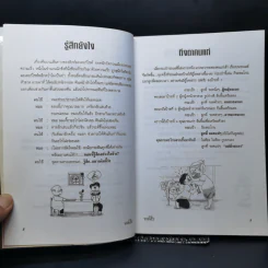 ทะลึ่ง ยกที่ 1 หนังสือคลายเครียดสำหรับผู้ใหญ่ รูปที่ 11