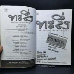 ทะลึ่ง ยกที่ 1 หนังสือคลายเครียดสำหรับผู้ใหญ่ รูปที่ 8