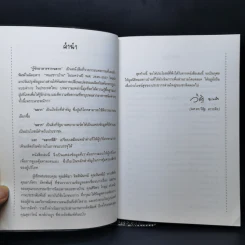 รู้จักอาหารจากฉลาก - ผศ.ดร.วิสิฐ จะวะสิต รูปที่ 9