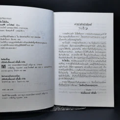 รักให้เป็น - นวลศิริ เปาโรหิตย์ รูปที่ 8