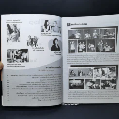 เพลิน ปีที่ 1 ฉบับที่ 4 ปราบดา หยุ่น รูปที่ 8