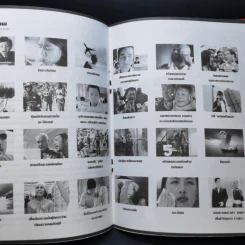 เพลิน ปีที่ 1 ฉบับที่ 4 ปราบดา หยุ่น รูปที่ 11