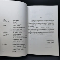 นวดสุขสัมผัส - ณัฐพัฒน์ รูปที่ 8