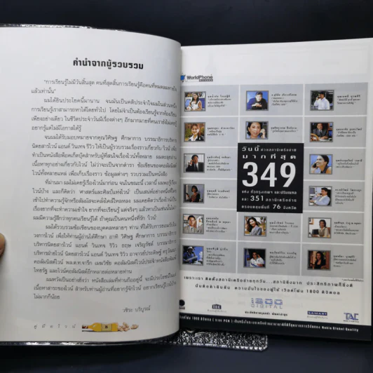 คู่มือไวน์ การเลือกซื้อไวน์ สูตรชิมไวน์ วิธีการเก็บรักษาไวน์ รูปที่ 8