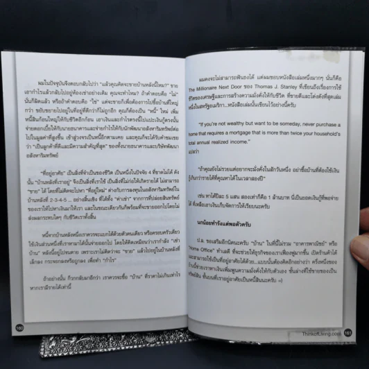 ซื้อคอนโดอย่าใจเร็ว Think of Living รูปที่ 11
