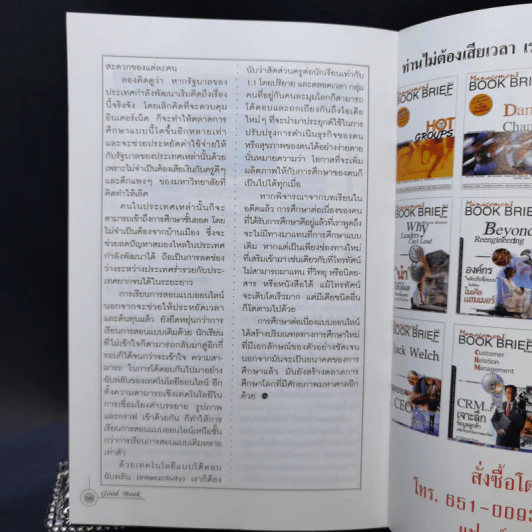 วิสัยทัศน์ดรักเกอร์ รูปที่ 11
