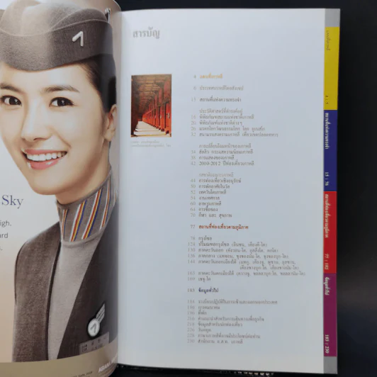 คู่มือท่องเที่ยวเกาหลี รูปที่ 8