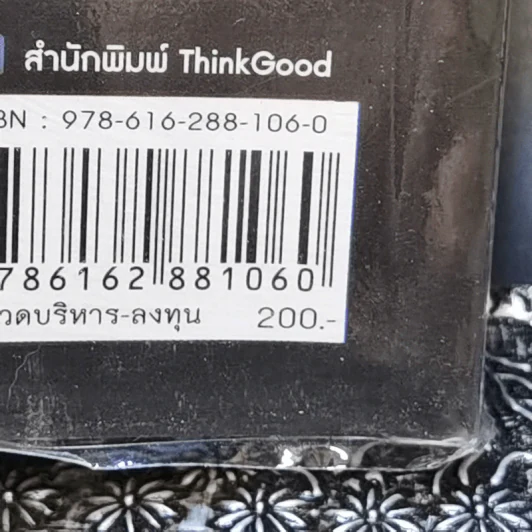 สู้หมีขี่กระทิง ไม่ชิงขายหมู - กระทิงเปลี่ยว รูปที่ 14