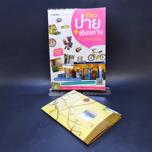 เที่ยวปาน+เชียงคาน รูปที่ 13