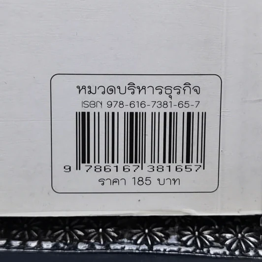 เล่นหุ้นออนไลน์ไม่ยาก - วีรวัฒน์ วีรวรรณ รูปที่ 14