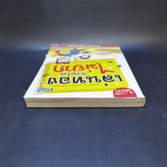 เล่นทองรวยได้ไม่ยาก - กฤษณา บุญปลูก รูปที่ 6