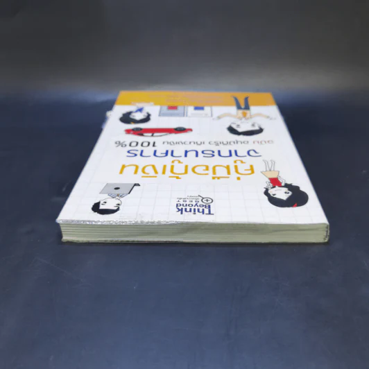 คู่มือกู้เงินจากธนาคาร ฉบับอนุมัติเร็ว เกินวงเงิน 100% รูปที่ 6