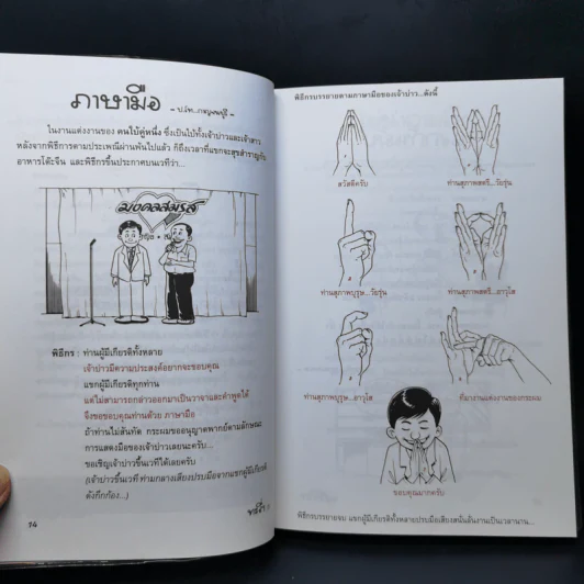 ทะลึ่ง ยกที่ 5 หนังสือคลายเครียดสำหรับผู้ใหญ่ รูปที่ 10