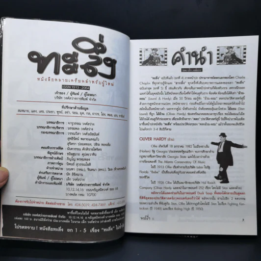 ทะลึ่ง ยกที่ 5 หนังสือคลายเครียดสำหรับผู้ใหญ่ รูปที่ 8