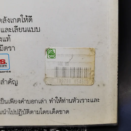 ทะลึ่ง ยกที่ 5 หนังสือคลายเครียดสำหรับผู้ใหญ่ รูปที่ 12