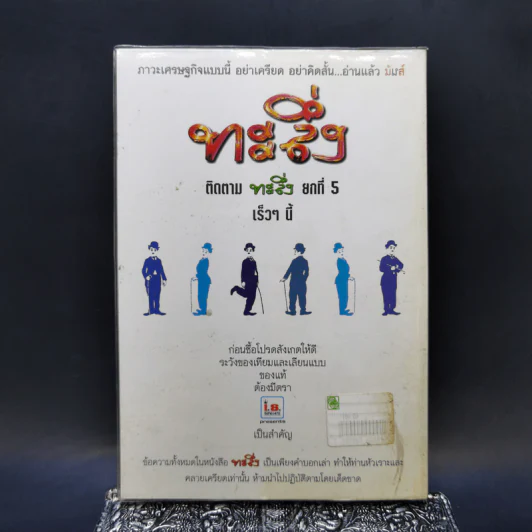 ทะลึ่ง ยกที่ 4 หนังสือคลายเครียดสำหรับผู้ใหญ่ รูปที่ 2