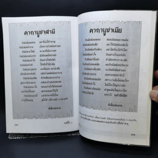 ทะลึ่ง ยกที่ 4 หนังสือคลายเครียดสำหรับผู้ใหญ่ รูปที่ 11