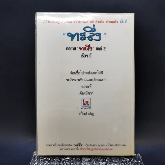 ทะลึ่ง ยกที่ 1 หนังสือคลายเครียดสำหรับผู้ใหญ่ รูปที่ 2