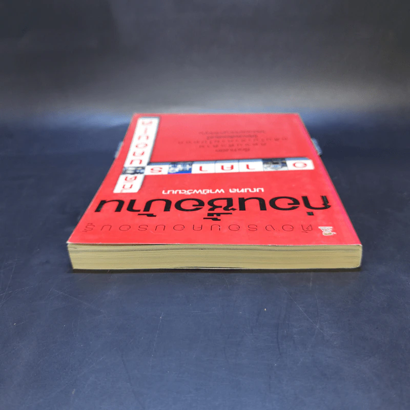 ต้องรอบคอบรอบรู้ก่อนซื้อบ้าน - มณฑล พายัพวัฒนา รูปที่ 6