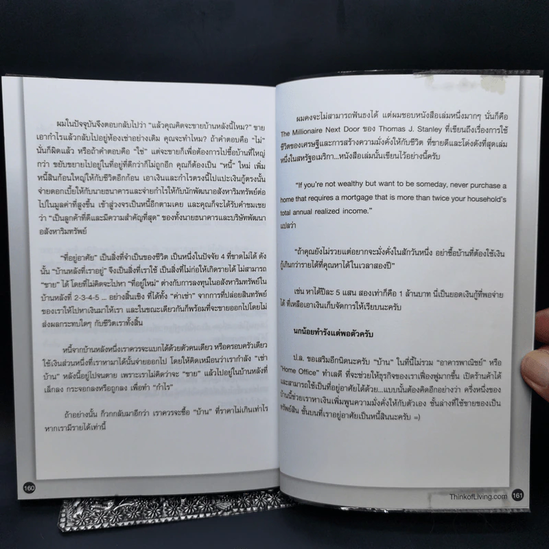 ซื้อคอนโดอย่าใจเร็ว Think of Living รูปที่ 11