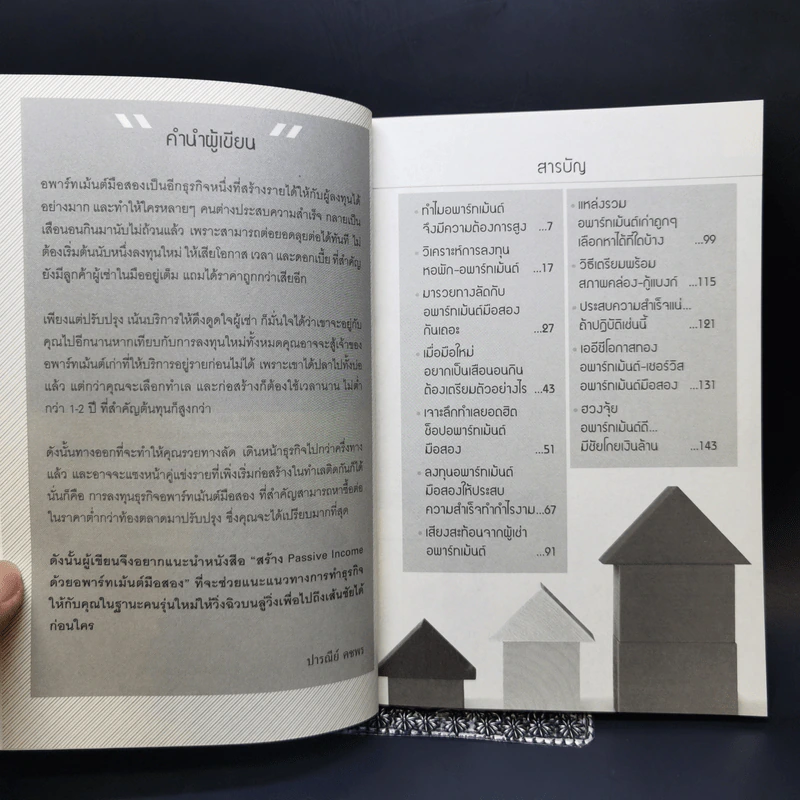 สร้าง Passive Income ด้วยอพาร์ทเม้นต์มือสอง - ปารณีย์ คชพร รูปที่ 9