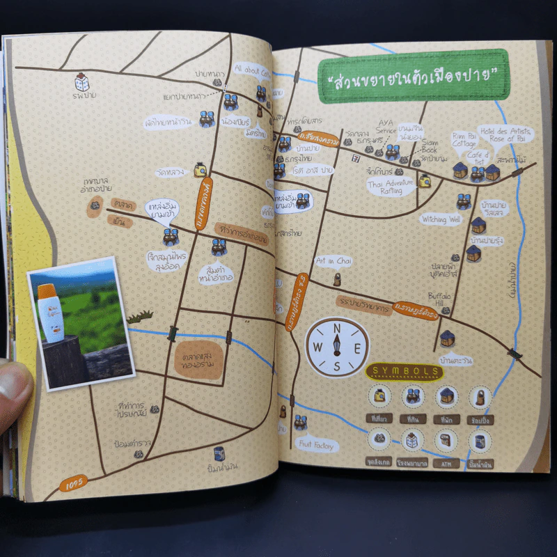 เที่ยวปาน+เชียงคาน รูปที่ 12