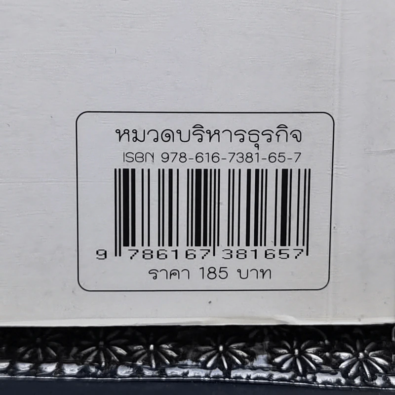 เล่นหุ้นออนไลน์ไม่ยาก - วีรวัฒน์ วีรวรรณ รูปที่ 14
