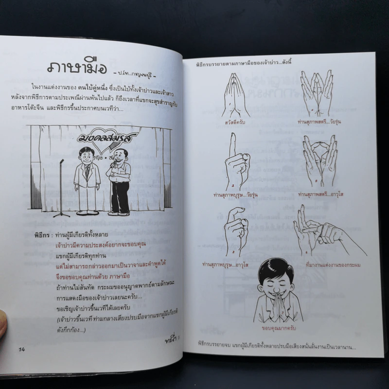 ทะลึ่ง ยกที่ 5 หนังสือคลายเครียดสำหรับผู้ใหญ่ รูปที่ 10