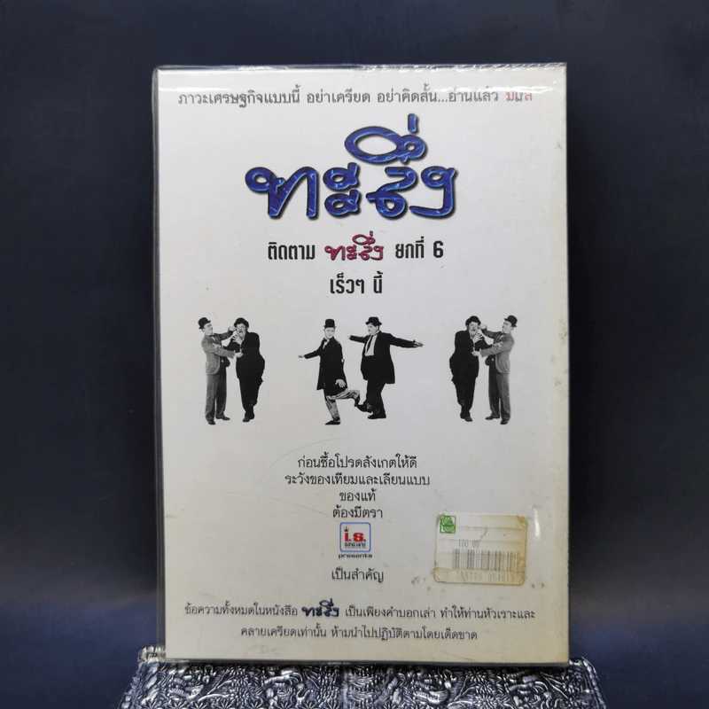 ทะลึ่ง ยกที่ 5 หนังสือคลายเครียดสำหรับผู้ใหญ่ รูปที่ 2