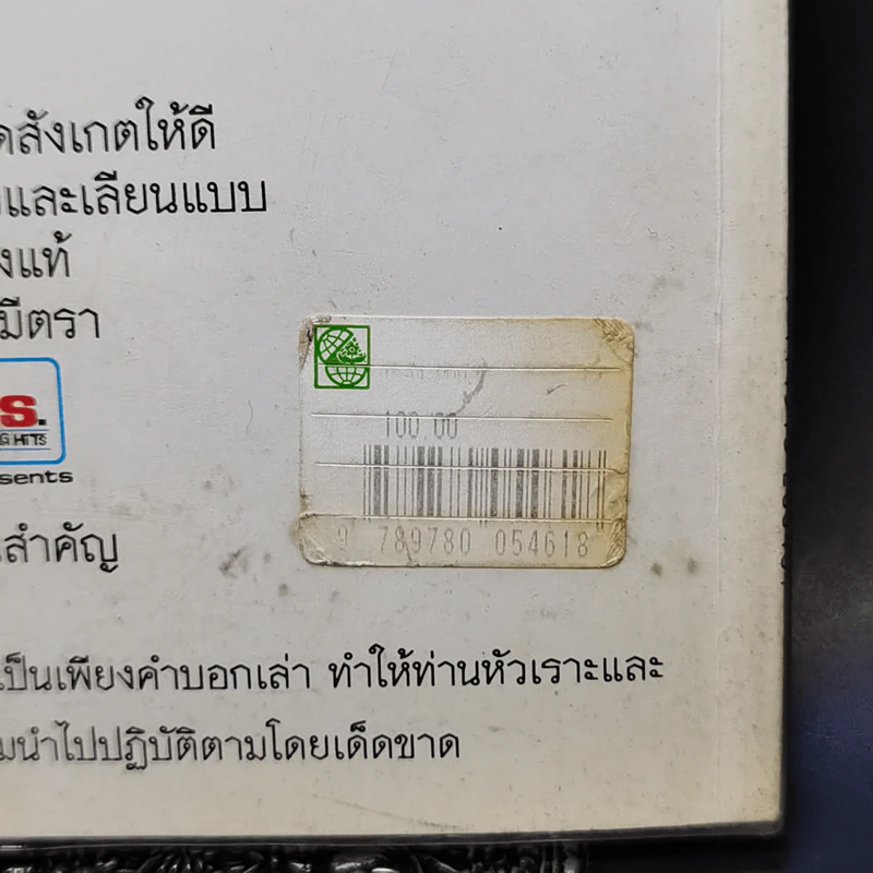 ทะลึ่ง ยกที่ 5 หนังสือคลายเครียดสำหรับผู้ใหญ่ รูปที่ 12