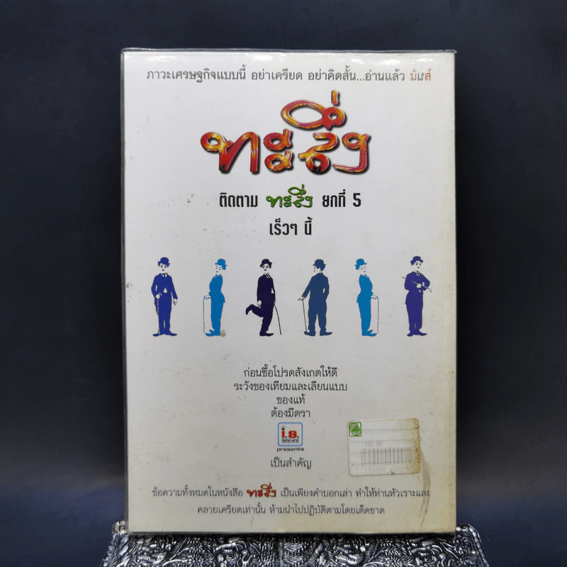 ทะลึ่ง ยกที่ 4 หนังสือคลายเครียดสำหรับผู้ใหญ่ รูปที่ 2