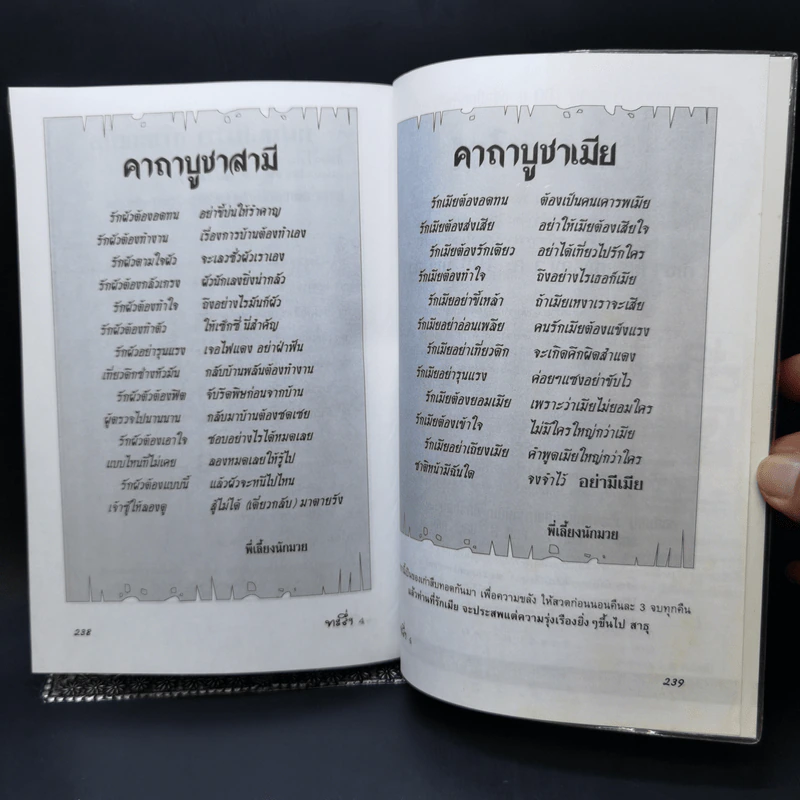 ทะลึ่ง ยกที่ 4 หนังสือคลายเครียดสำหรับผู้ใหญ่ รูปที่ 11
