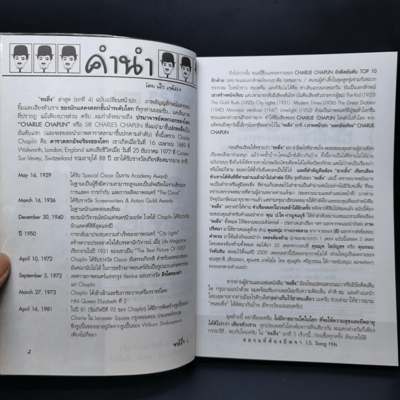 ทะลึ่ง ยกที่ 4 หนังสือคลายเครียดสำหรับผู้ใหญ่ รูปที่ 8