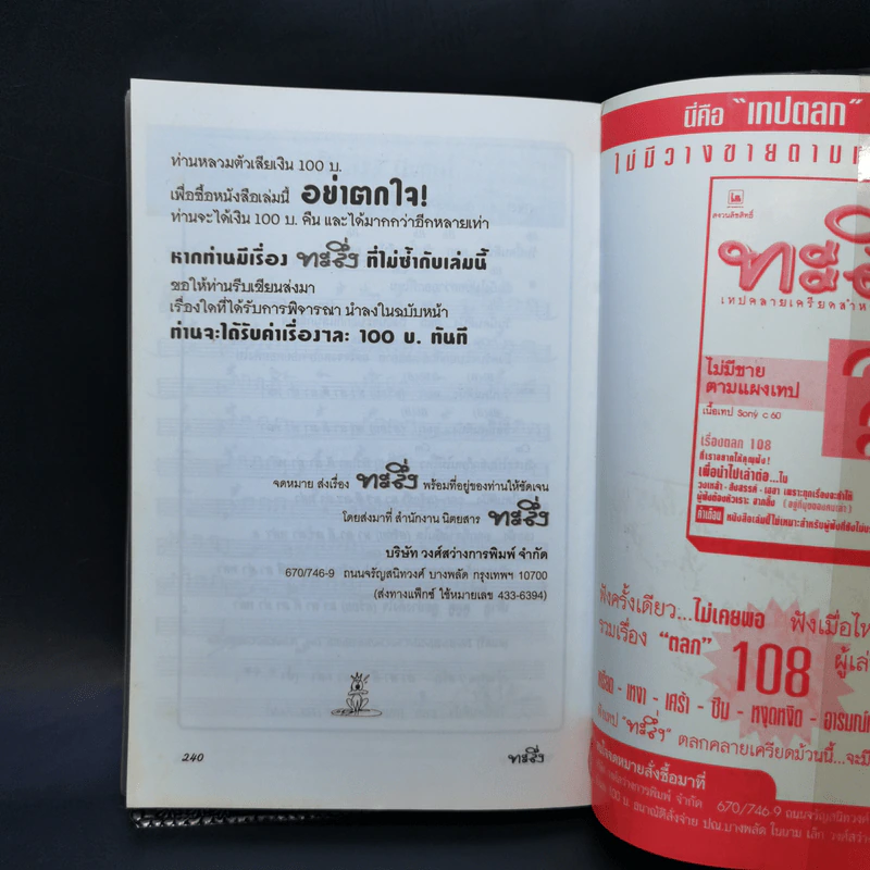 ทะลึ่ง ยกที่ 1 หนังสือคลายเครียดสำหรับผู้ใหญ่ รูปที่ 12