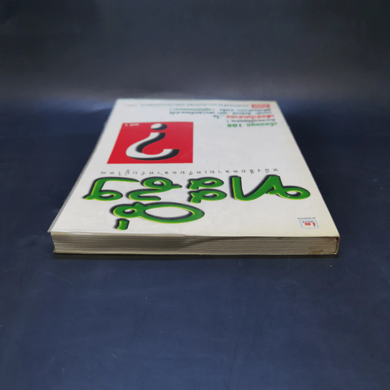 ทะลึ่ง ยกที่ 1 หนังสือคลายเครียดสำหรับผู้ใหญ่ รูปที่ 6