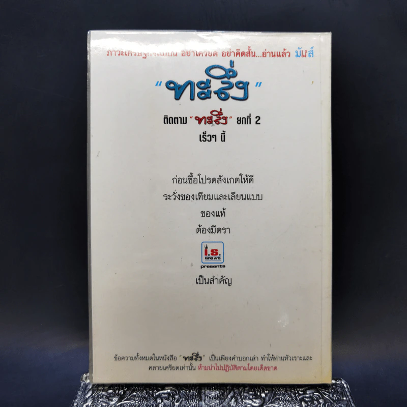 ทะลึ่ง ยกที่ 1 หนังสือคลายเครียดสำหรับผู้ใหญ่ รูปที่ 2