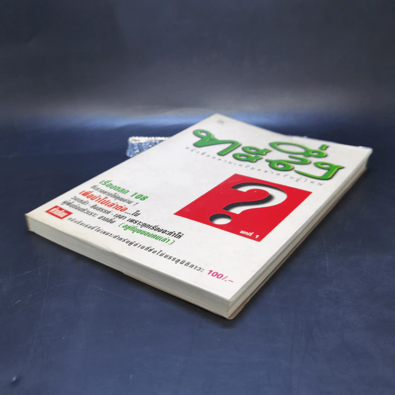 ทะลึ่ง ยกที่ 1 หนังสือคลายเครียดสำหรับผู้ใหญ่ รูปที่ 7