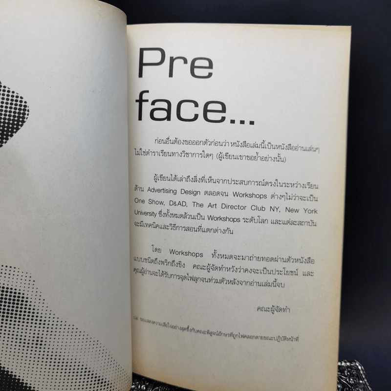 It's all About Advertising Design - Nuvee Lertbunnapong รูปที่ 8