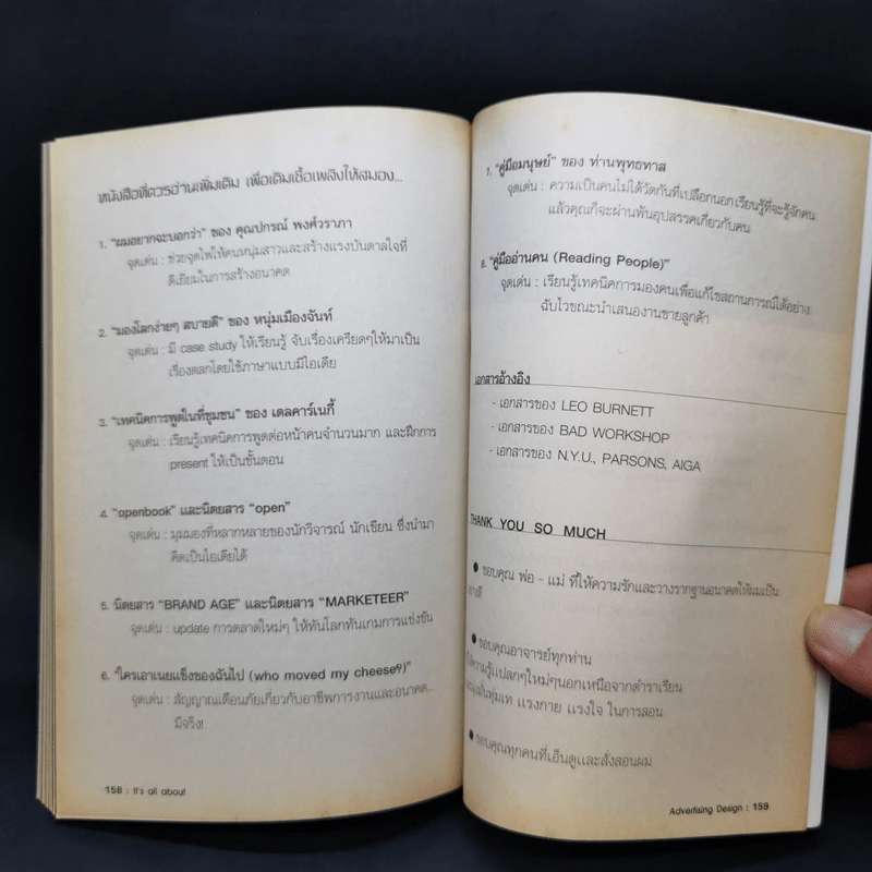 It's all About Advertising Design - Nuvee Lertbunnapong รูปที่ 12