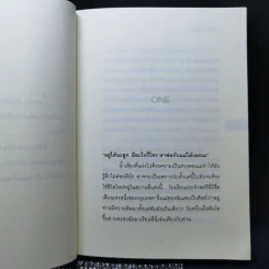 หัวใจนี้ไม่มีพอ ฮีสทีเรีย รูปที่ 9