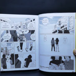 A day story comic คู่มือเด็กดื้อฉบับการ์ตูน - วงศ์ทนง ชัยณรงค์สิงห์ รูปที่ 13
