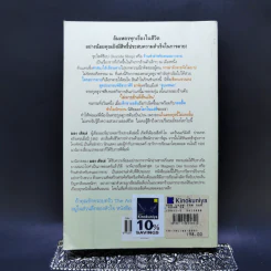 ร้านชำสำหรับคนอยากตาย Suicide Shop - ฌอง เติลเล่ รูปที่ 2