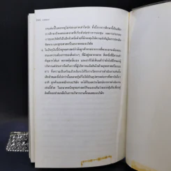 กลยุทธ์ง่ายแต่เจ๋ง วิธีเฉือนคมคู่แข่งขัน - Michel Robert รูปที่ 14