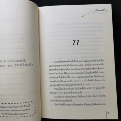 นิยายแจ่มใสจีน โอรสสวรรค์ทาสรัก 2 เล่มจบ - เฉียนเฉ่าโม่ลี่ รูปที่ 11