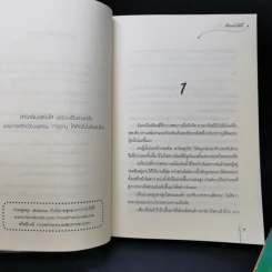นิยายแจ่มใสจีน โอรสสวรรค์ทาสรัก 2 เล่มจบ - เฉียนเฉ่าโม่ลี่ รูปที่ 9