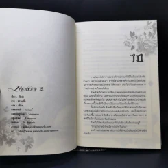 นิยายวาย ทาสหัวใจ 2 เล่มจบ - เฟ­ิ่งนง รูปที่ 9