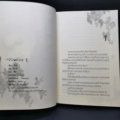 นิยายวาย จ้าวหัวใจ 2 เล่มจบ - เฟิ่งน่ง รูปที่ 8